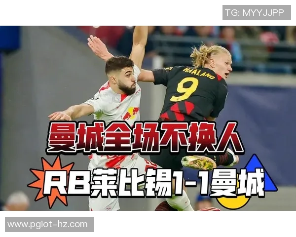 中超激战：那不勒斯与曼城平局红牌事件引发全场热议