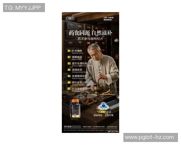 姚明亲自体验阿胶滋补效果，揭秘运动员的营养秘密与健康之道